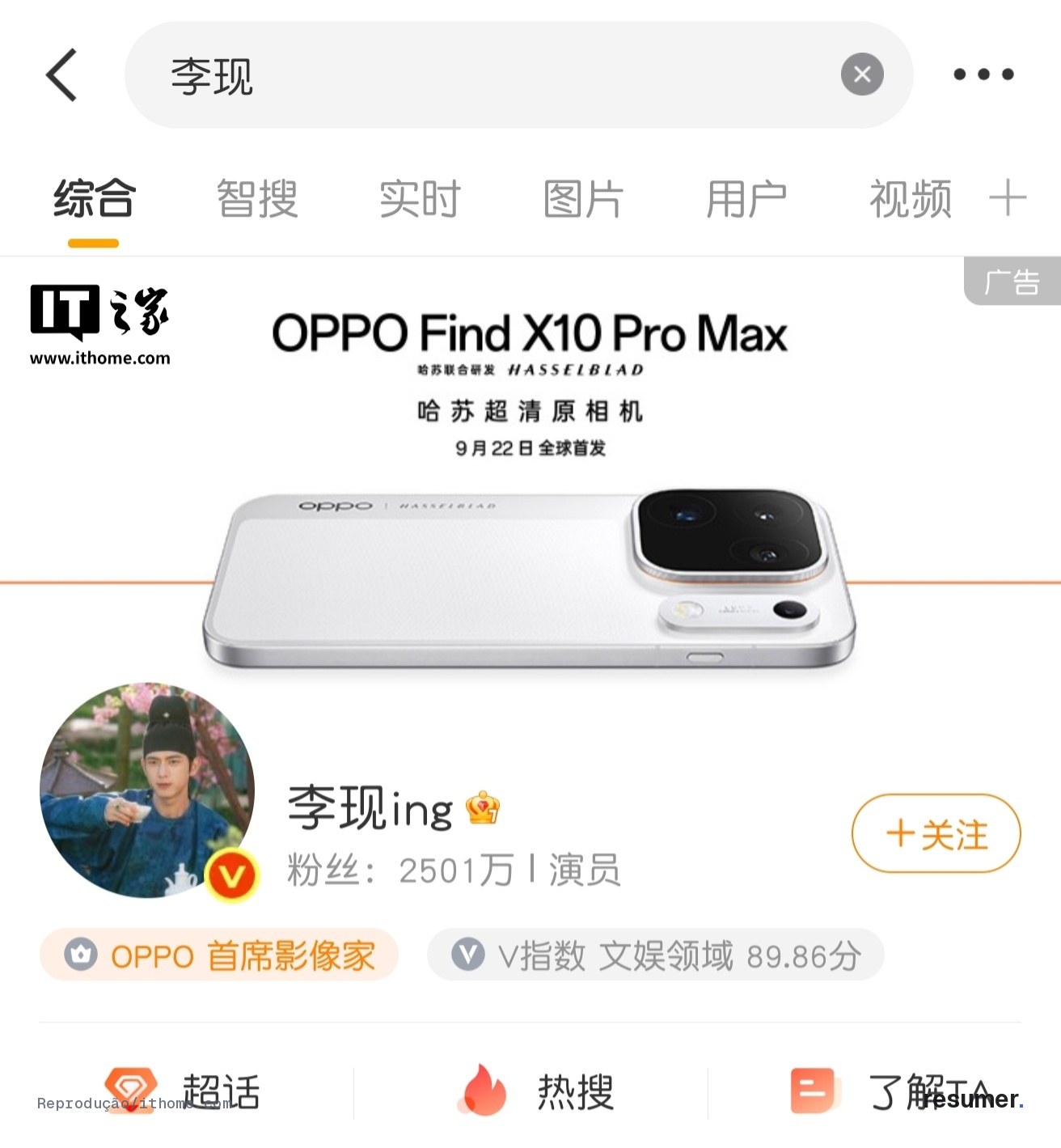 Ator chinês Li Jian ao lado do smartphone OPPO Find X10 Pro Max em evento de lançamento