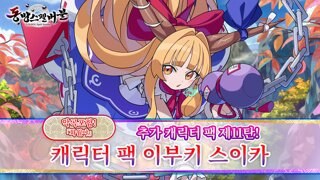 Personagem novo do jogo Touhou Spellen Bubble em destaque