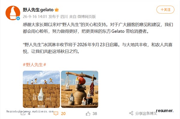Imagem de divulgação sobre reaparecimento da marca Zhong Xue Gao em feira de sorvetes na China
