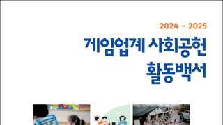 Indústria de jogos lança relatório sobre responsabilidade social