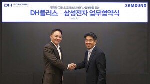 Samsung e DH Plus integrarão IA em complexo de 20.000 pyeong em Cebu