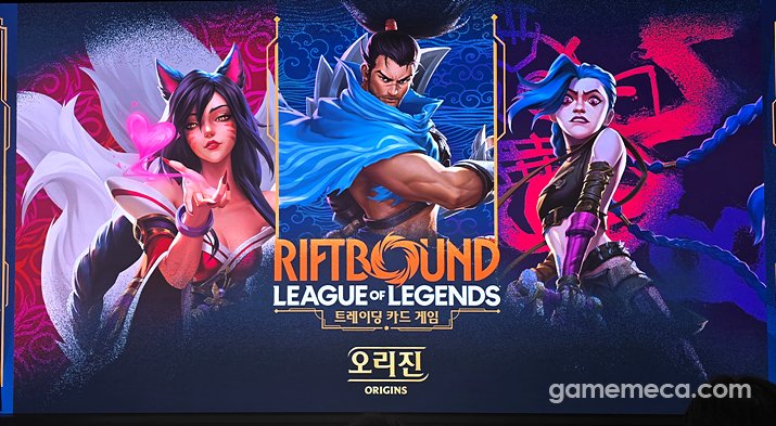 Riot lança TCG Liftbound no Brasil com decks prontos