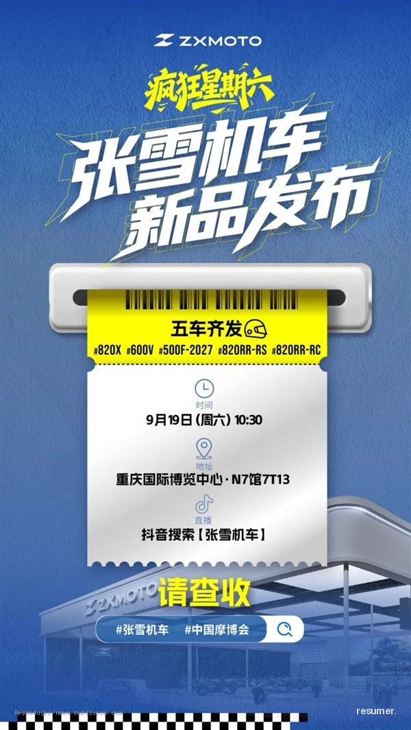 Modelo 820X da marca Zhang Xue em exibição