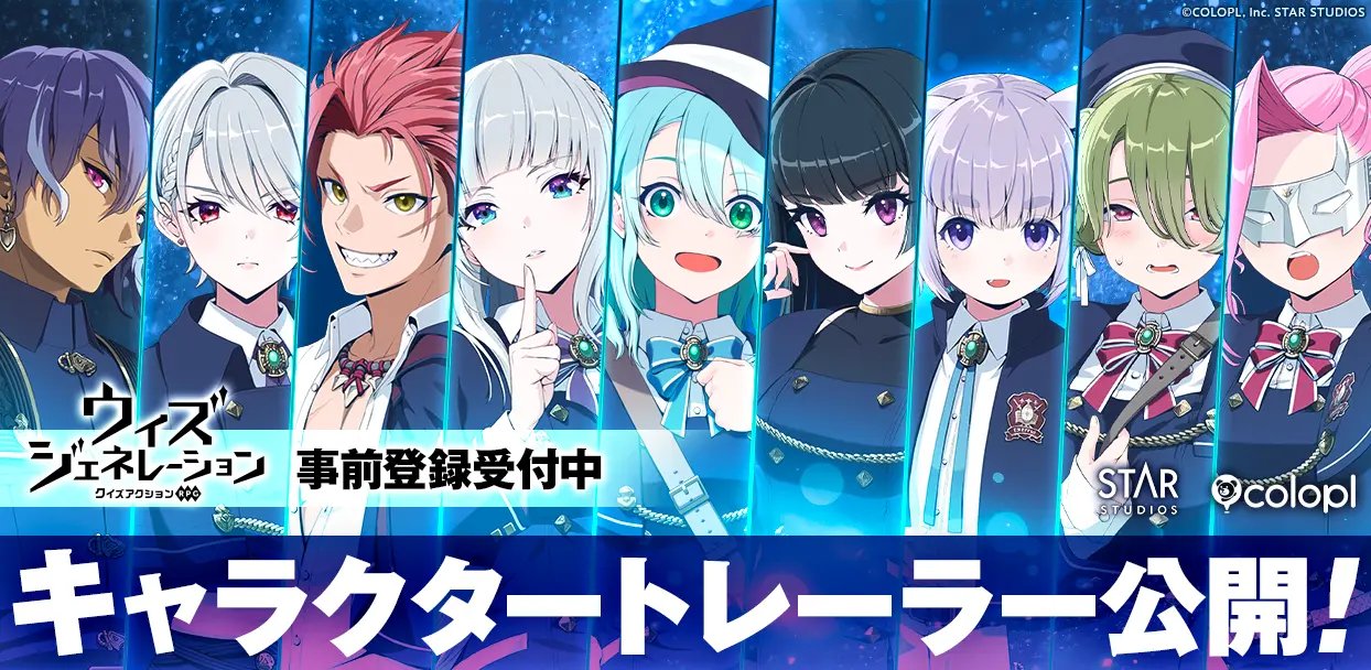 Colopl lança RPG de ação e perguntas-respostas 'Wiz Generation'
