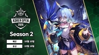 CyGames recruta jogadores para SKO 2026 Season 2