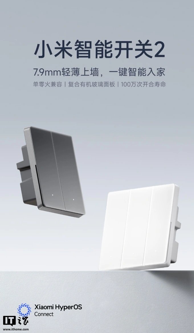 Xiaomi lança Smart Switch 2 com design ultra-leve