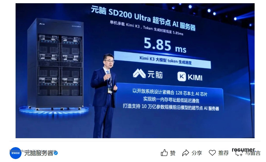 Yuan Nao SD200 Ultra com 128 chips nacionais