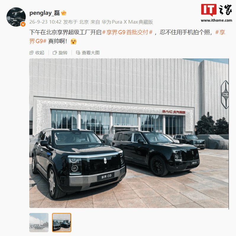 Huawei lança SUV tecnológico com plataforma própria